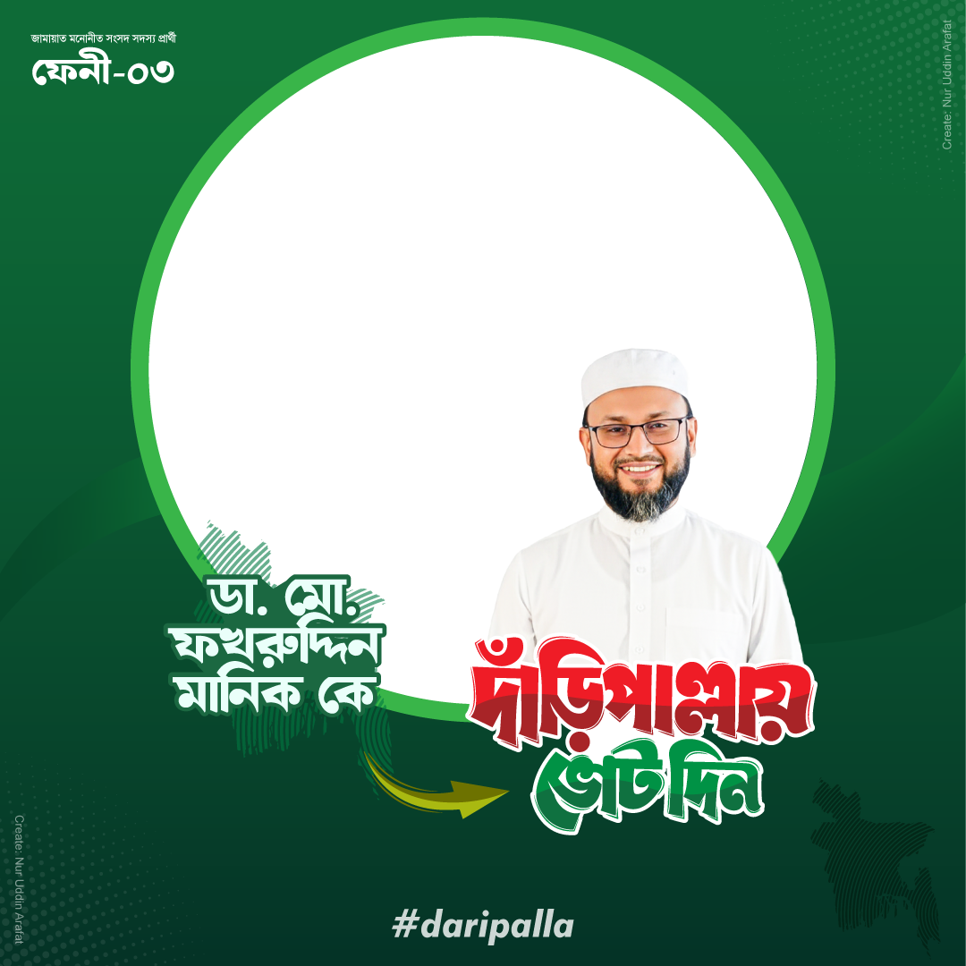 নির্বাচনী প্রচারণার ছবি ১