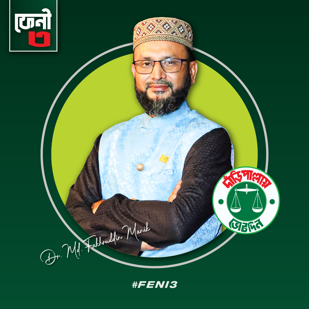 ডা. মো. ফখরুদ্দিন মানিক